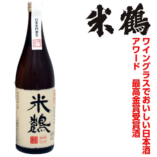 米鶴 特別純米 田恵 720ml日本酒 山形 地酒   帰省暮