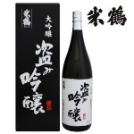 米鶴 盗み吟醸 大吟 1800ml 化粧箱あり日本酒 山形 地酒   帰省暮|Welcome to Marugoto Yamagata