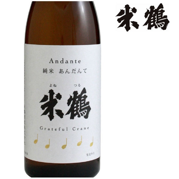 米鶴 純米酒あんだんて 1800ml 日本酒 山形 地酒   帰省暮