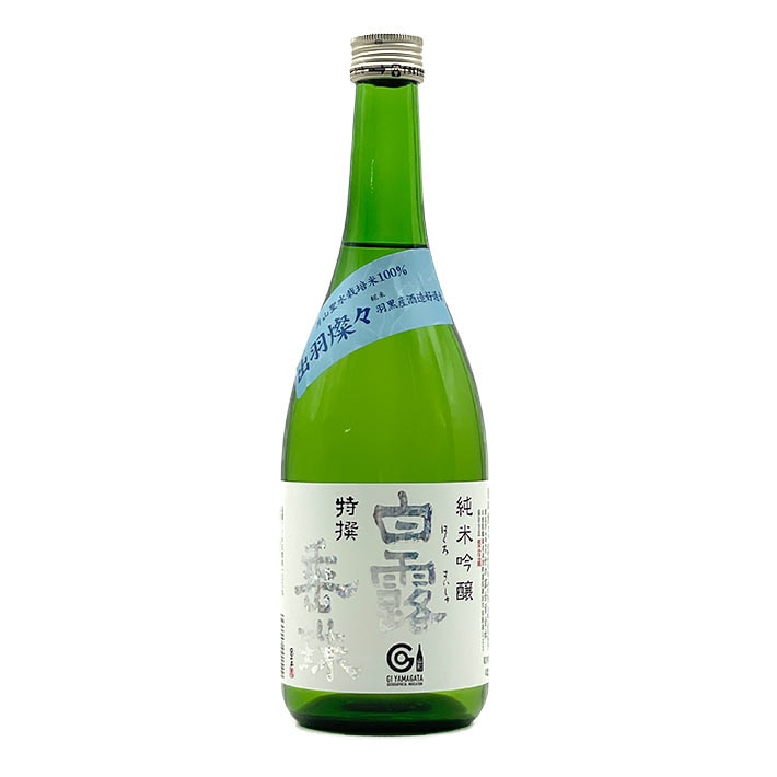No.5059 高千代 みむろ杉 豊盃 獺祭 瀧自慢 白露垂珠 白露垂珠 無濾過原酒 | 竹の露酒蔵 白露垂珠