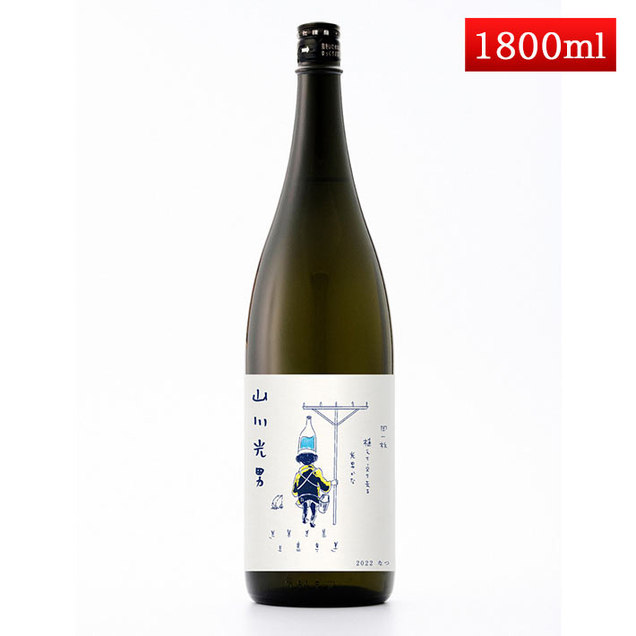 5/25������ͽ�� ������� 2022 �ʤ� 1800ml [�����˻���������ݤ����¤ ������ ������������Ʊ��¤�ץ���������] ���ܼ� ���� ������