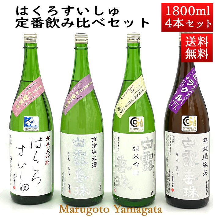 日本酒 4本セット 十四代 日本酒 4本セット 720ml 空瓶 十四