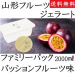  顼 ѥåե롼  ̳ 2000ml ̵  ϥɥåɥ٥꡼  ꡼