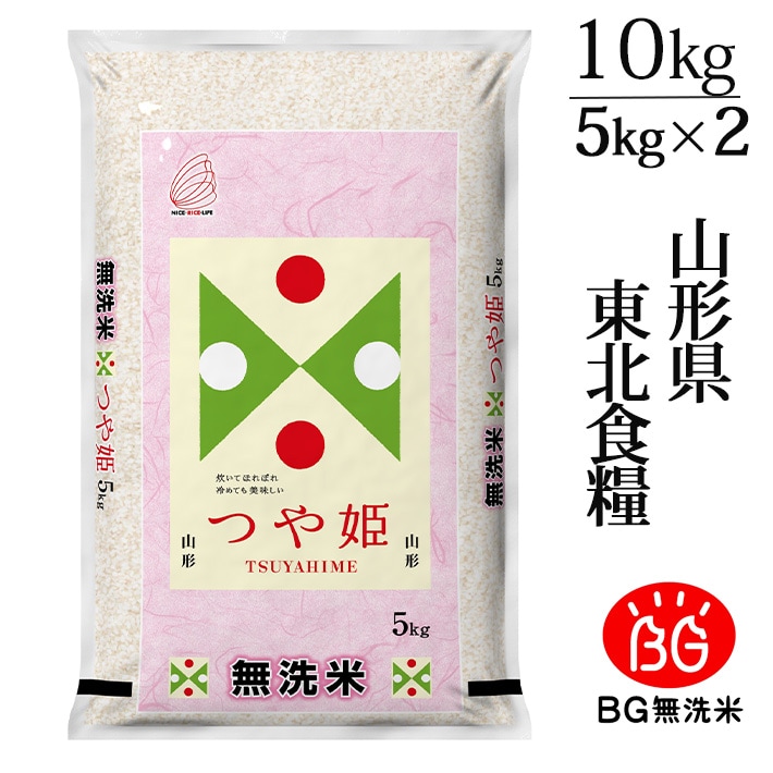 米 新米 2025年度産 令和7年度産 10kg 無洗米 つや姫 5kg×2 山形県産