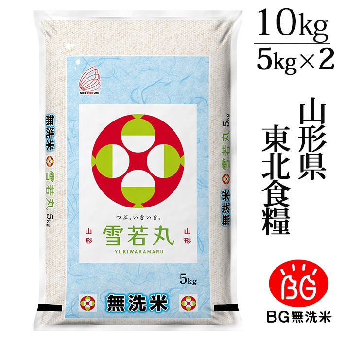米 新米 2025年度産 令和7年度産 10kg 無洗米 雪若丸 5kg×2 山形県産