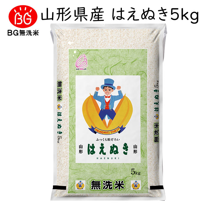 5kg　の通販・　お取り寄せ　米　山形県産　「　2023年度　令和5年米　東北食糧　無洗米　お米・餅・赤飯,無洗米　はえぬき　BG無洗米　送料無料　まるごと山形」