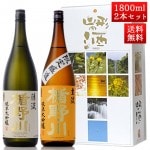 日本酒 飲み比べ セット 楯の川酒造 楯野川 純米大吟醸 1800ml 2本セット 化粧箱付（清流、主流）送料無料 山形 地酒 帰省暮|日本酒セット|日本酒を選ぶお手伝い