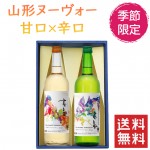 山形新酒 スティル 2本セット 2022年ビンテージ 化粧箱入 送料無料 (高畠新酒白やや辛口ｘ高畠新酒白甘口)ワイン 新酒 ヌーボー 山形|新酒|ワイン