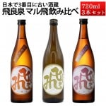 ���ܼ� ������٥��å� ������ �ޥ��� 720ml��3�� ����Ȣ or ���Ĥޤ� ����̵�� ���� �ˤ��ۻ� ��������