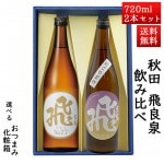 ���ܼ� ������٥��å� ������ �ޥ��� 77 �� ����ˤ���� 720ml��2�� ����Ȣ�� ������