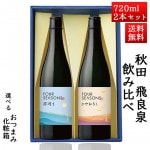 ���ܼ� ������٥��å� ������ FOUR SEASONS �� �� �� �Ҥ䤪���� ���� 720ml 720ml��2�� ����Ȣ�� ������