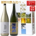 2���������ͽ�� ���ܼ� ������� ���å� �ݤ����¤ ������ �������� 1800ml 2�ܥ��å� ����Ȣ�աʽ�����̵�楴����ɡ�ο��ɸ�+10������̵�� ���� �ϼ� ��������