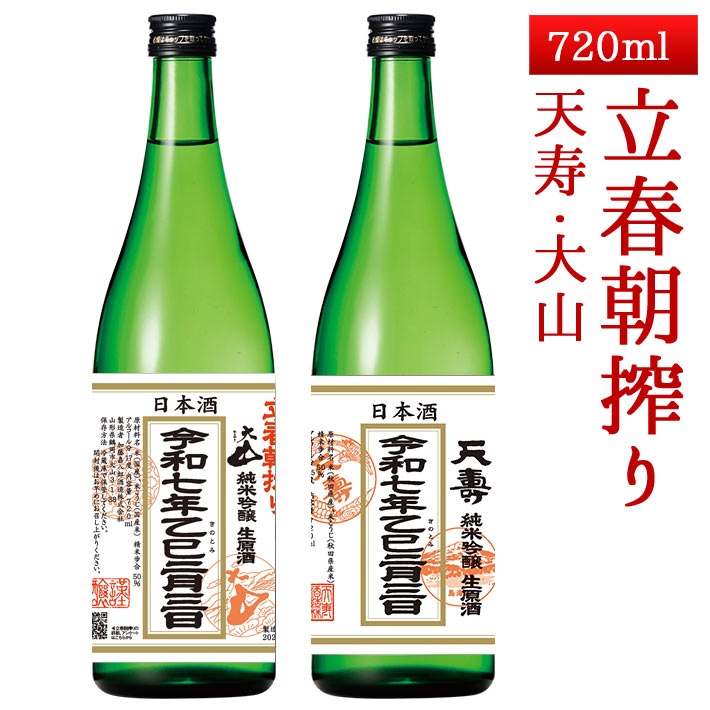 2025ǯ23ͽ Ωī   ŷ 绳 720ml 2ܥå ܼ