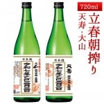 2025ǯ23ͽ Ωī   ŷ 绳 720ml 2ܥå ܼ