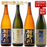 日本酒 飲み比べ セット 楯の川酒造 楯野川 純米大吟醸 1800ml 4本セット （清流、凌冴、渓流、本流辛口）送料無料 山形 地酒|日本酒セット|日本酒を選ぶお手伝い