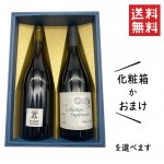 ギフト プレゼント ギフト 結婚祝 御祝 ワイン 750mlx2本セット ベルウッドビンヤード (スティル赤×2本) エガレ×スペリオールヤマソービニヨン 750ml ギフト 山形 上山|セット|ワイ