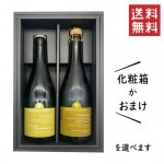 ワイン 750mlx2本セット ウッディーファームワイナリー (白の泡×2本) シャルドネペットナット×植ノ山ブリュット＃5　750ml ギフト 山形 上山|セット|ワイン
