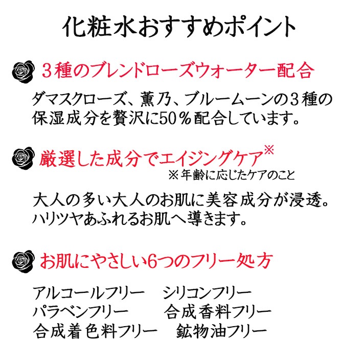 ギフト ローズ スキンケア4点セット 化粧水×ボディクリーム×せっけん