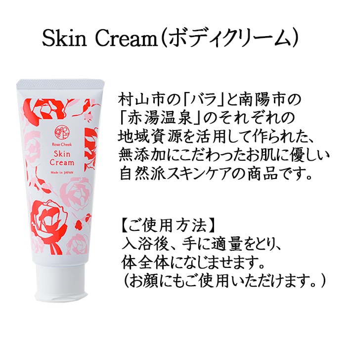 ギフト ローズ スキンケア4点セット 化粧水×ボディクリーム