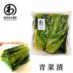 漬物 青菜漬 1kg 渡辺近七商店 山形の漬物 クール便 業務用|漬物|麺類・加工品・調味料