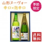 10月中旬発売予定 山形新酒 スパークリングｘスティル 2本セット 2024年ビンテージ 化粧箱入 (高畠新酒スパークリング750mlやや辛口ｘ高畠新酒白720ml甘口)ワイン 新酒 ヌーボー|新酒|