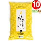 新米 2025年度産 令和7年度産 米 特別栽培米 雪若丸 10kg（5kgｘ2） 山形県産 米シスト庄内 送料無料|お米・餅・赤飯
