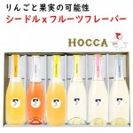 シードル ワイン 甘口  フルーツフレーバー 350ml 6本セット ホッカワイナリー|セット|ワイン