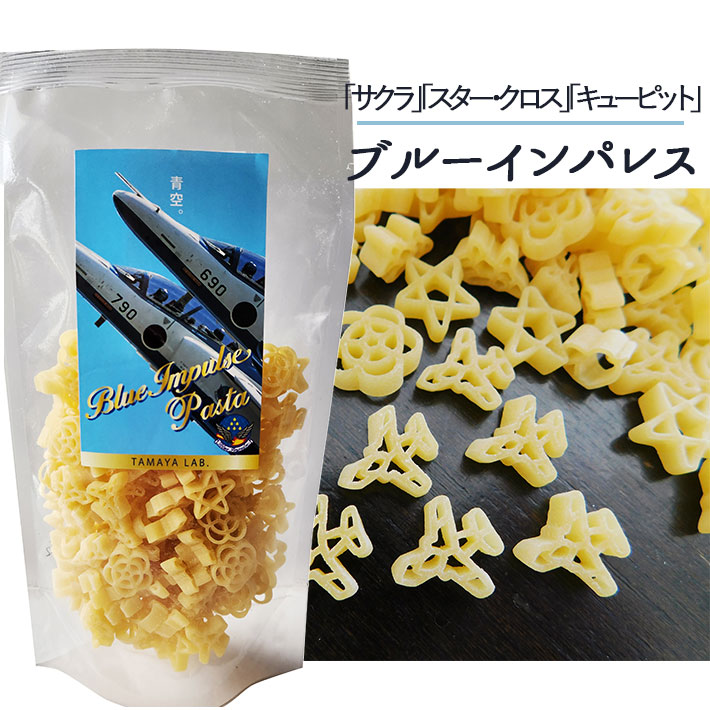 玉谷製麺 ブルーインパルス パスタ100g ネコポス 飛行機のパスタ