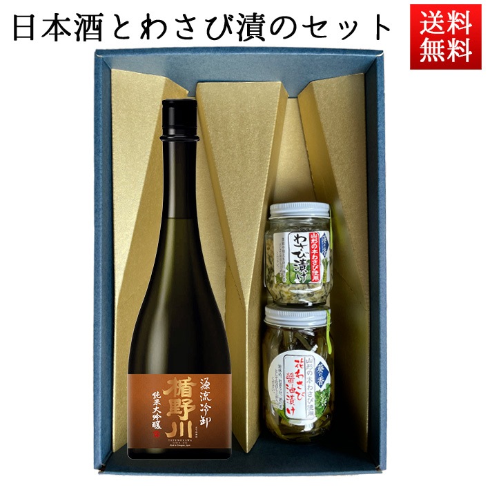 日本酒 飲み比べ 秋ギフト セット 楯の川 純米大吟醸 清流・源流・美しき渓流 720ml 3本セット 化粧箱入 日本酒 山形 地酒 クール便 日本酒 楯野川 飲み比べ セット 純米大吟醸 1800ml 2本セット （主流