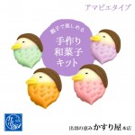 かすり屋 手作り和菓子キット アマビエ 和菓子 上生菓子 手作りキット|かすり屋|お菓子（大福・ゼリー・かりんとう）