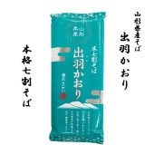年越しそば 乾麺 そば 山形 7割そば 酒井製麺所 出羽かおり 1把 200g 2人前 年越しそば|そば・ラーメン|麺類・加工品・調味料
