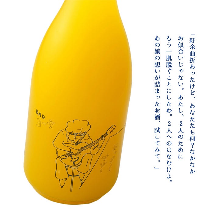 はっさくサワー ヨー子 楯野川 子宝 720ml 山形 楯の川酒造 リキュール