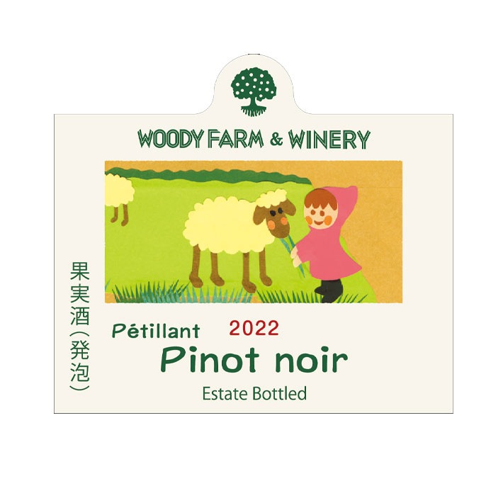 ���ѡ�����󥰥磻�� �ɸ� ���åǥ����ե�����磻�ʥ꡼ �ԥΥΥ�� �ڥƥ����� 2022 750ml �������� ���� �廳��