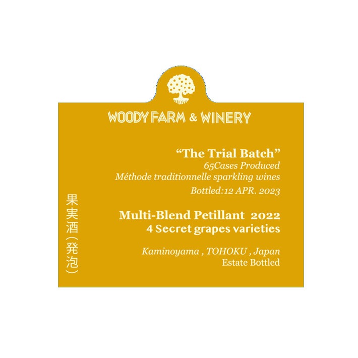 スパークリングワイン 辛口 ウッディーファームワイナリー ザ