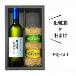 プレゼント ワインとおつまみセット 送料無料 化粧箱付(朝日町ワイン無濾過秘蔵白甘口720mlｘサバ缶2缶)レモンバジルｘオリーブオイル|セット|ワイン