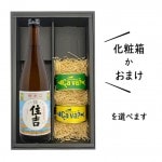 プレゼント 日本酒とおつまみセット 送料無料 化粧箱付(特別純米酒超辛口銀住吉 +7 720mlｘサバ缶2缶)レモンバジルｘオリーブオイル|セット|ワイン