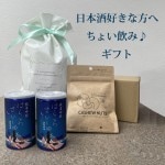 ギフト 日本酒 ちょい飲みセット はくろすいしゅ 180ml 2本セット 白露垂珠 山形 竹の露|日本酒セット|日本酒を選ぶお手伝い