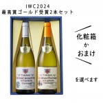 IWC インターナショナルワインチャレンジ最高賞 ゴールド2本セット 化粧箱付(高畠ワイナリー シャルドネ750ml 2本セット)|セット|ワイン