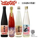 7/5頃入荷予定 日本酒とエヴァンゲリオンのコラボ商品 EVAN-GRADE 500ml 4本セット 木花之 x 初号機、大雪渓 x 弐号機 500ml、飛良泉xアスカ、大山xマリ  限定品 クール便