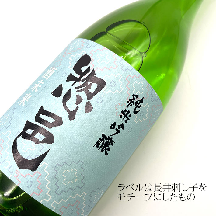 日本酒 純米吟醸 惣邑 そうむら 酒未来 1800ml 山形 長井 長沼合名会社