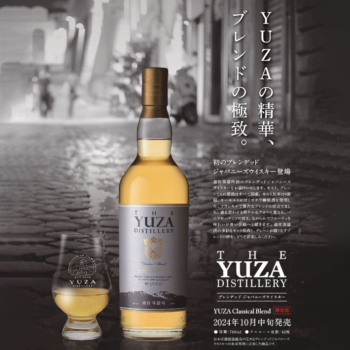 YUZA Spring in Japan 2024 700ml 55% 箱付き 飲料・酒 YUZA Spring in
