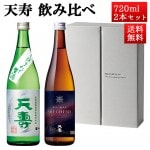 11/20頃入荷予定 日本酒 飲み比べセット 天寿 米から育てた純米酒しぼりたて x 辛口純米 SHI・CHI・SEI  720ml 2本セット 秋田県 由利本荘市 天寿酒造 地酒 お酒 ギフト クー