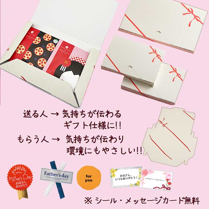 プチギフト ギフトBOX 酒田米菓 PARIPARI × SAKUSAKU 旨塩