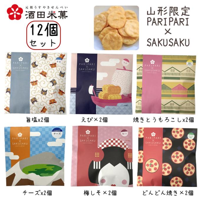 SEKISUI J-SHOP 物干し台用竿受け MS－29 販売ページ
