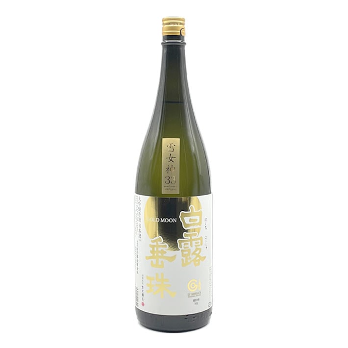日本酒 はくろすいしゅ 大吟醸原酒 白露垂珠 雪女神33 GOLD MOON