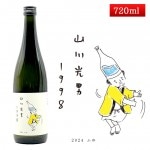  2024 դ 720ml [˻ݤ¤  Ʊ¤ץ] ܼ 