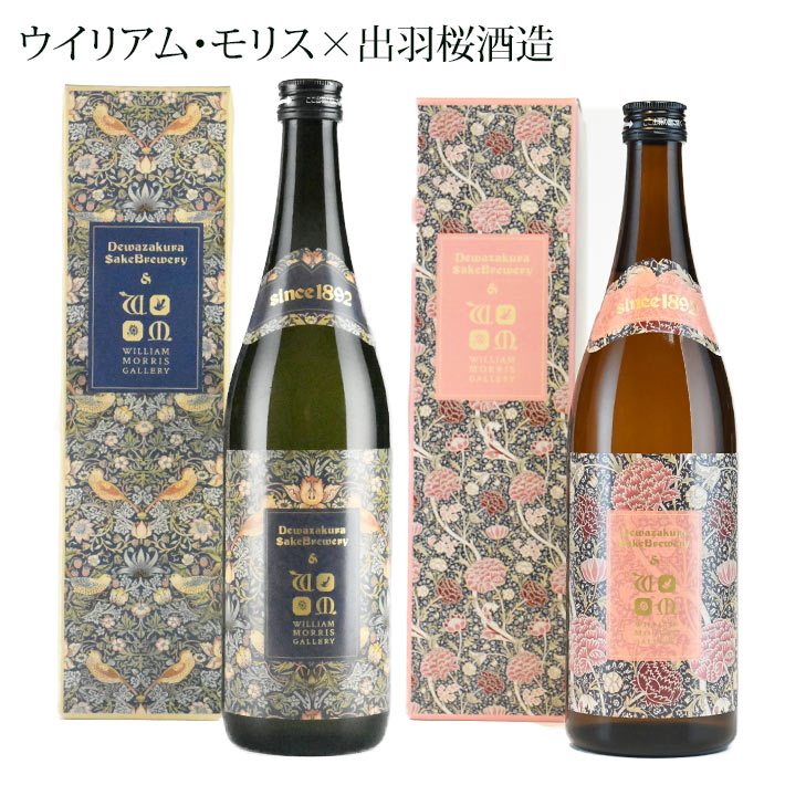 日本酒 飲み比べ セット 出羽桜 ウィリアムモリス ブルーラベル と