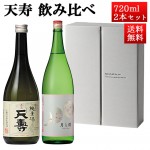 日本酒 飲み比べセット 天寿 特別純米 春の夜 月と櫻 x 純米 720ml 2本セット 秋田県 由利本荘市 天寿酒造 地酒 お酒 ギフト|天寿酒造|日本酒（あーな行）