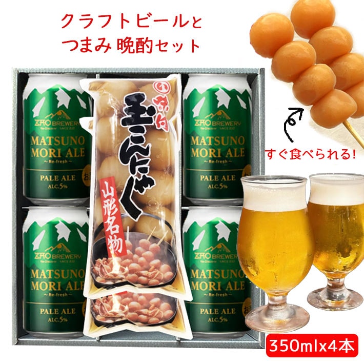 こわっぱ様専用350mlビールセット 黄桜バラエティービール7種8缶