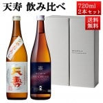日本酒 飲み比べセット 天寿 辛口純米酒 SHI・CHI・SEI x 米から育てた純米酒 ひやおろし 720ml 2本セット 秋田県 由利本荘市 天寿酒造 地酒 お酒 ギフト クール便|天寿酒造|日本